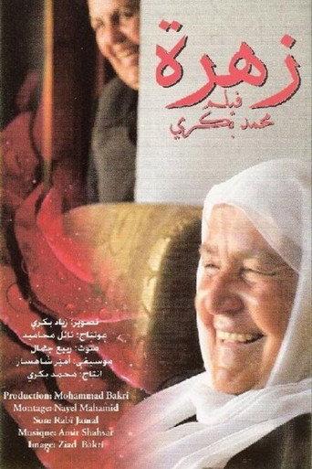 Zahra (2009) poster