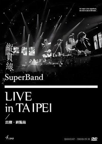 縱貫線 SuperBand Live in Taipei / 出發.終點站 (2011) poster