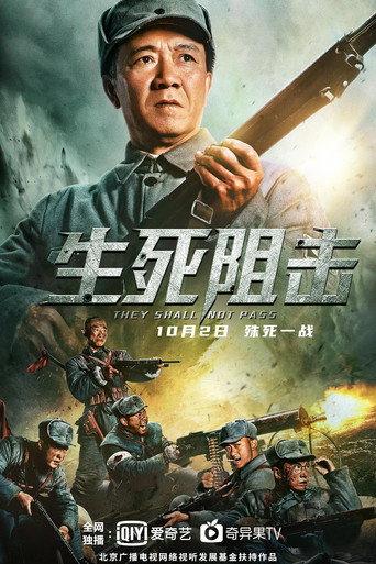 They Shall Not Pass (2021) poster