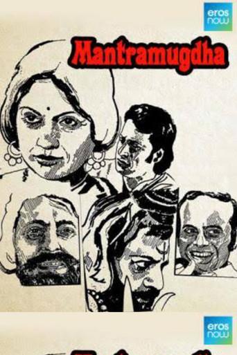 Mantramugdha (1977) poster