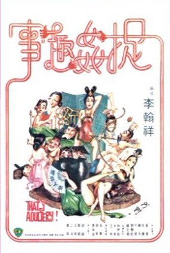 That's Adultery! (1975) poster