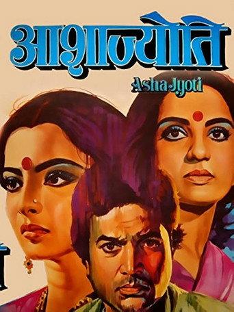 Asha Jyoti (1984) poster