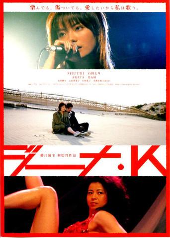 Gina K (2005) poster