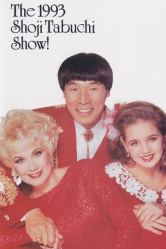 The 1993 Shoji Tabuchi Show! (Volume II) (1993) poster