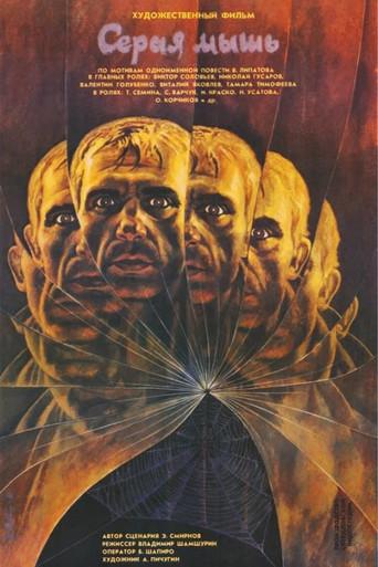 Gray Mouse (1988) poster