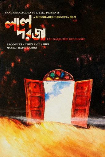 The Red Door (1997) poster