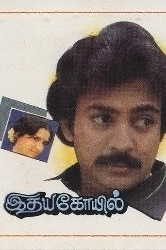 Idhaya Kovil (1985) poster