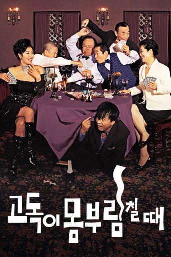 Dance With Solitude (2004) poster