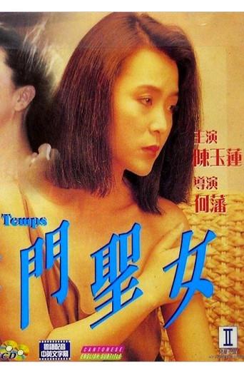 L'Air du Temps (1990) poster