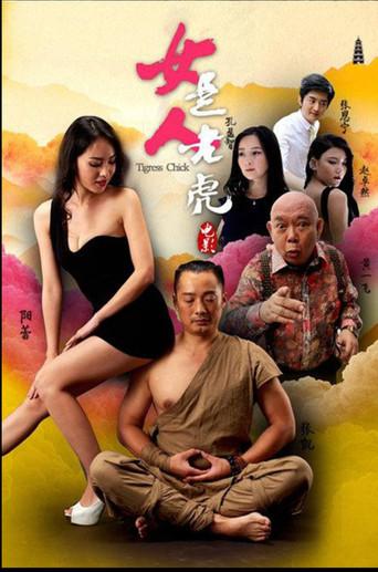 Tigress Chick (2015) poster
