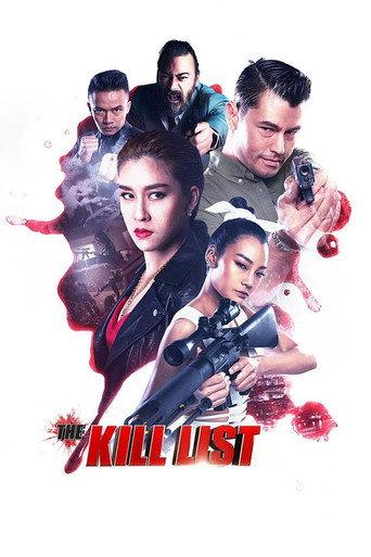 The Kill List (2020) poster
