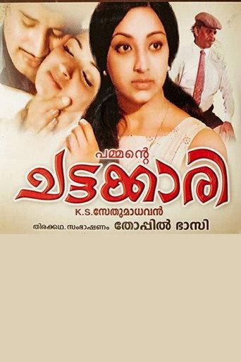 Chattakkari (1974) poster