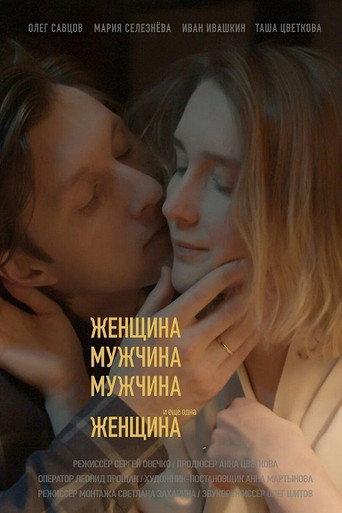 Of Women and Men (2021) poster