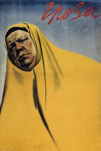 Thunderstorm (1934) poster