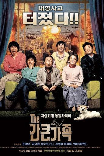A Bold Family (2005) poster