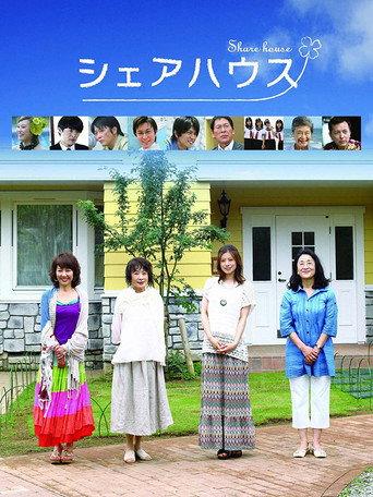 Share house (2011) poster