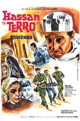 Hassan Terro (1967) poster