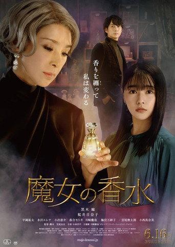 Witch's Perfume (2023) poster
