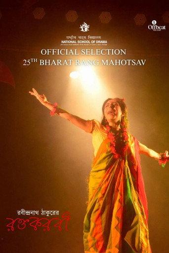 Raktakarabi (2025) poster