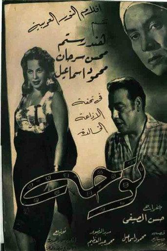 Tuha (1958) poster