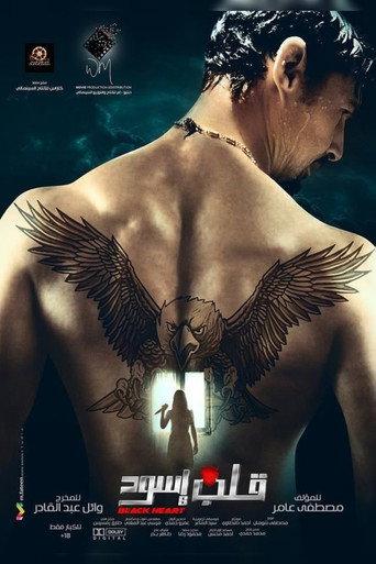 Black Heart (2018) poster