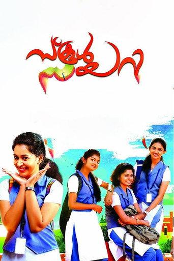 School Diary (2018) poster