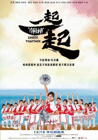 Cheer Together (2023) poster