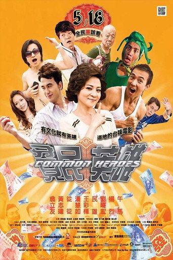 Common Heroes (2010) poster