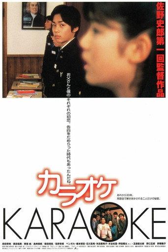 Karaoke (1999) poster