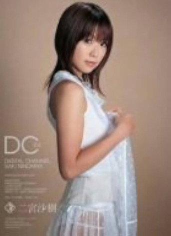 DIGITAL CHANNEL Saki Ninomiya (2007) poster