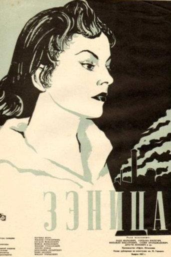 Zenica (1957) poster