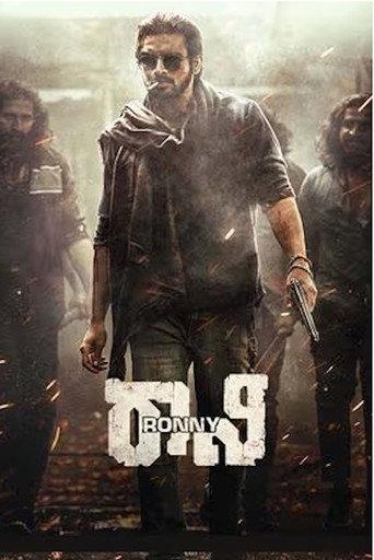 Rony - The Ruler (2024) poster