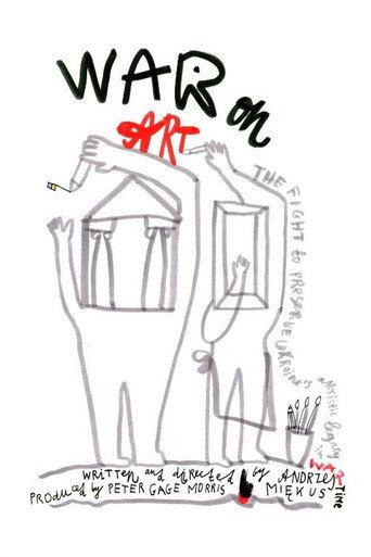War on Art (2025) poster