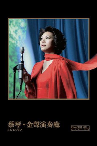 蔡琴:金聲演奏廳 (2007) poster
