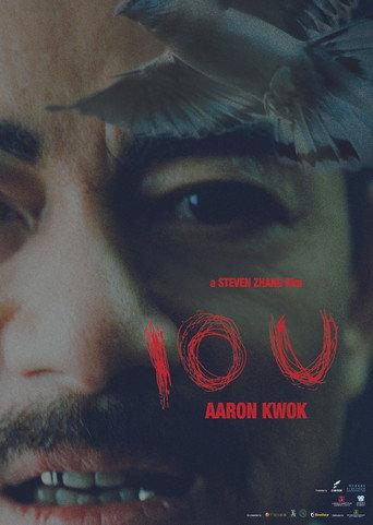 IOU (2026) poster