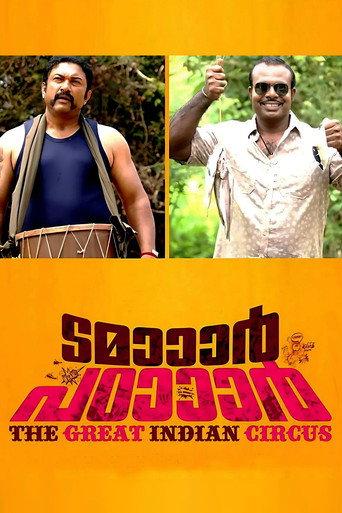 Tamaar Padaar (2014) poster