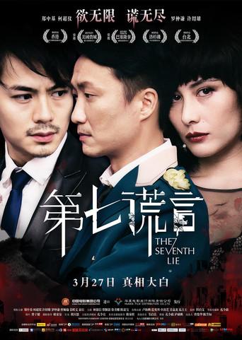 The Seventh Lie (2014) poster