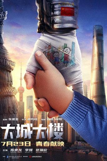Top of The City (2021) poster