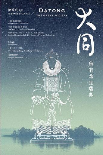 Datong: The Great Society (2011) poster