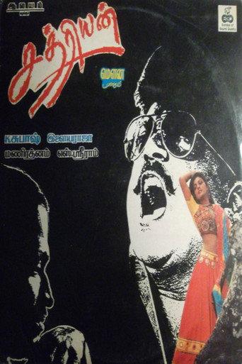 Chathriyan (1990) poster