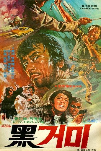 Black Spider (1975) poster
