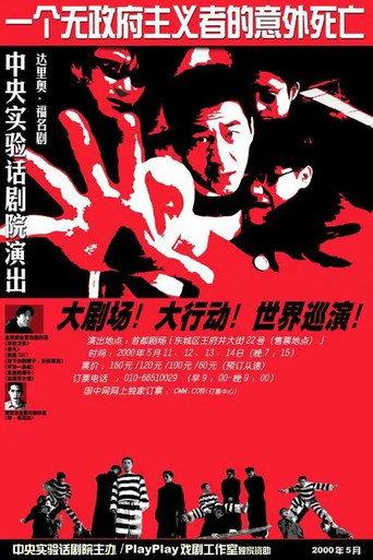 The Accidental Death of an Anarchist (1998) poster
