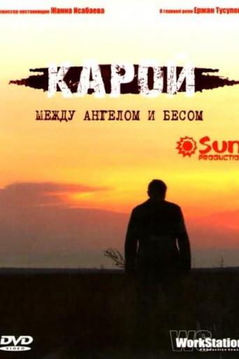 Karoy (2007) poster