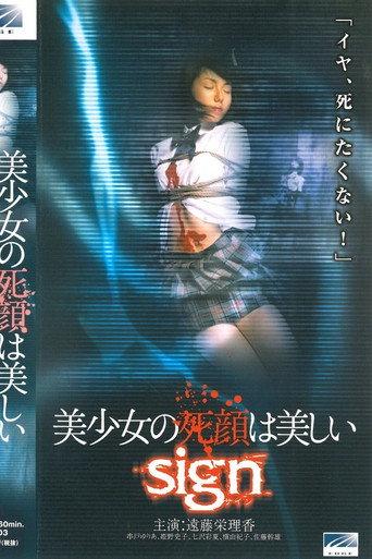 The Beautiful Dead Face of a Pretty Girl: sign (2002) poster