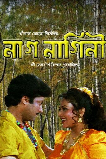 Nag Nagini (1998) poster
