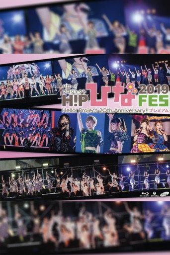 Hello! Project 2019 Hina Fes ~Juice=Juice Premium~ (2019) poster