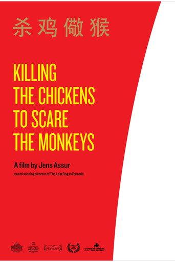 Killing the Chickens to Scare the Monkeys (2011) poster