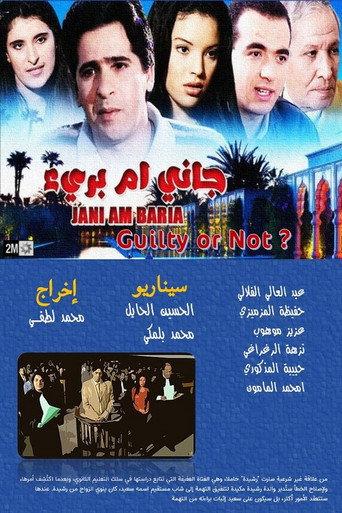 Guilty or not ? (2000) poster