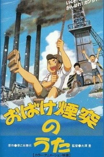 Song of the Chimney Ghosts (1993) poster