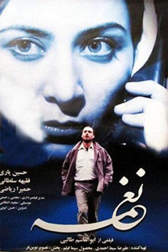 Naghmeh (2002) poster